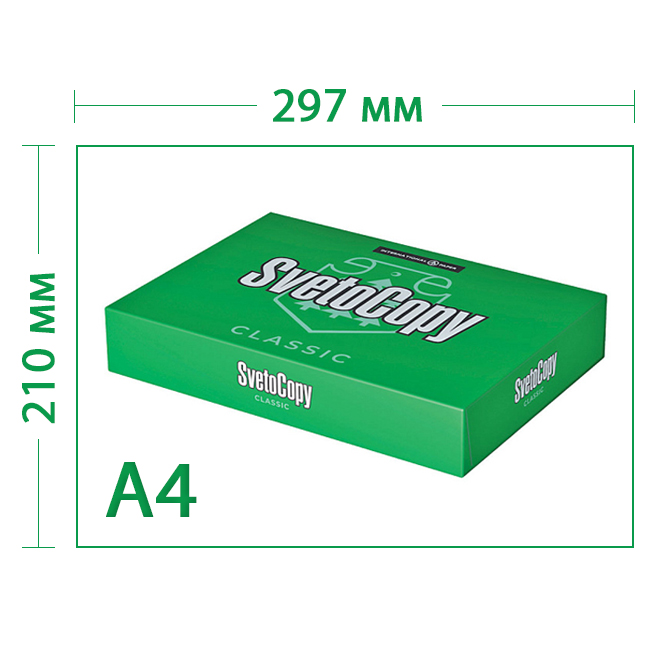 Бумага SvetoCopy, A4, 80г/м2, 500л, КЛАСС "С" БЕЛИЗНА 146%