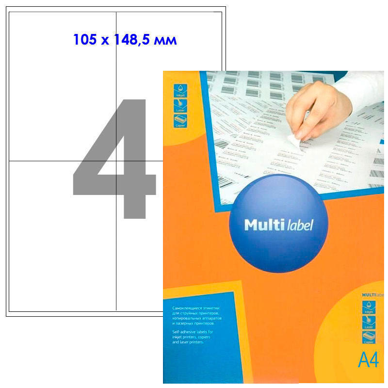 Лейбл на 4 этикетк., А4, 105*148,5 мм, 100лист., Multilabel