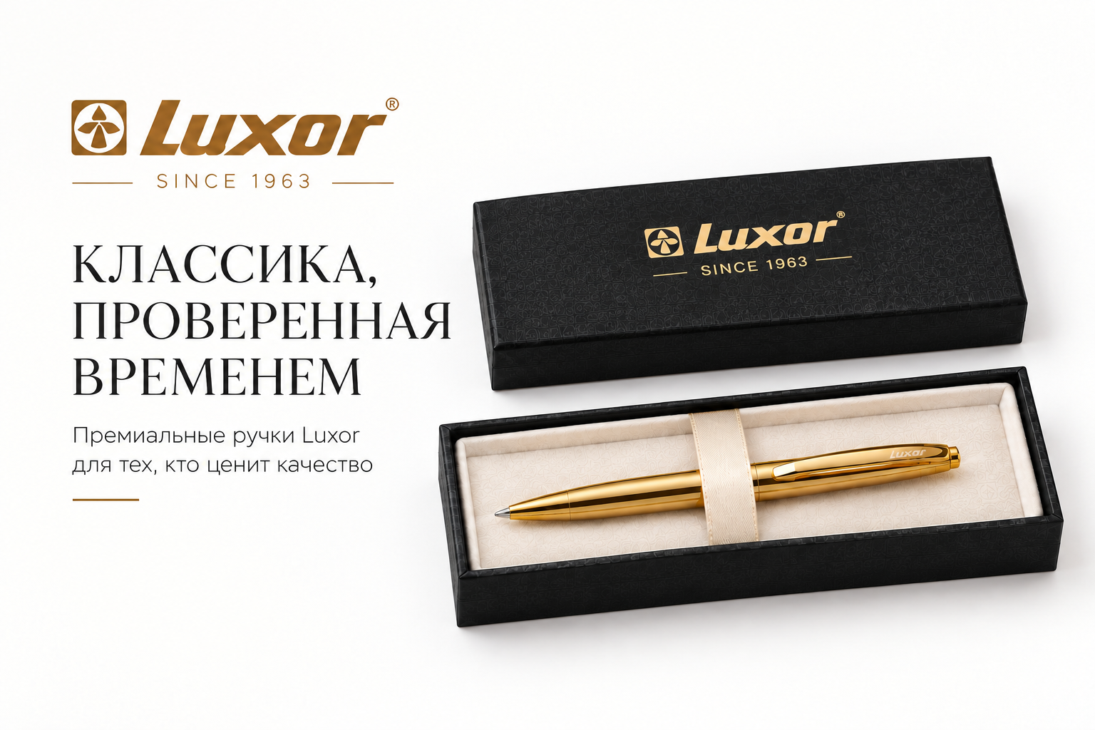 Ручки Luxor: стиль, качество и комфорт письма