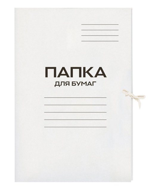 Папка на завязках, белая, 280гм2, картон мелованный, А4, Workmate, Россия