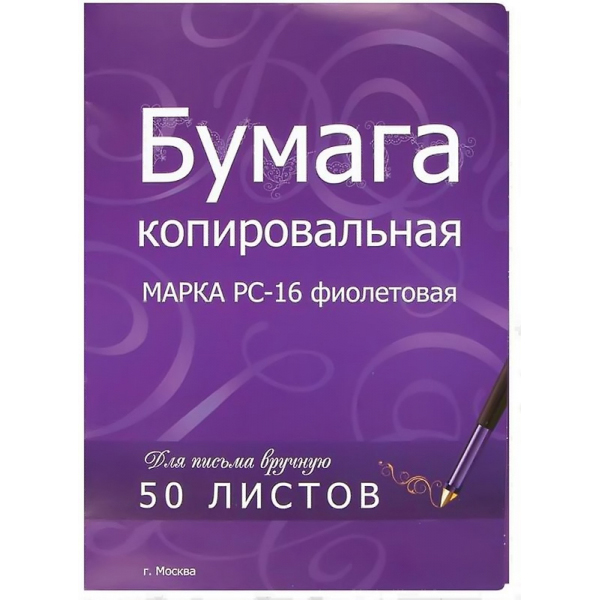 Бумага для копирования, синяя, А4, 50листов