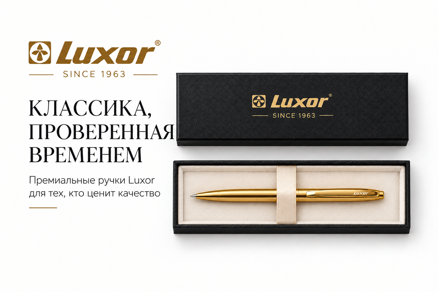 Ручки Luxor: стиль, качество и комфорт письма